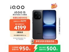iQOO 15赛道版5G手机特惠