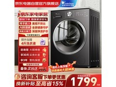 小天鹅水魔方10kg洗衣机1501元