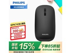 飞利浦SPK7438静音无线鼠标直降10元