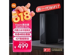 小米BE6500 Pro Wi-Fi 7路由器