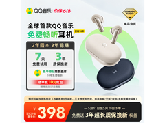 QQ音乐畅听耳机2026款