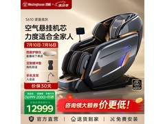 国家补贴！西屋 S610 按摩椅低至 10369 元