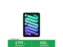 iPad mini 7 2024款限时特惠