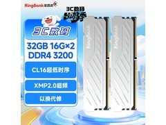 金百达32GB DDR4内存秒杀价1149元