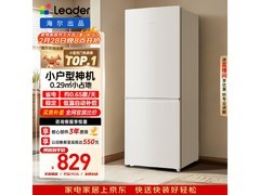 京东自营Leader 180L两门冰箱低至729元