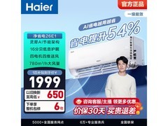 海尔大1匹新一级空调京东1547元入手