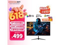 酷开27英寸2K100Hz低蓝光显示器