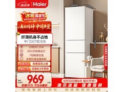 海尔217L直冷三门冰箱925元