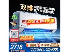 松下清循环1.5匹变频空调