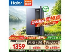 海尔16L燃气热水器热卖，到手仅986元