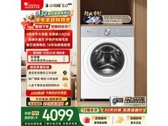 小天鹅小乌梅5.0洗衣机钜惠