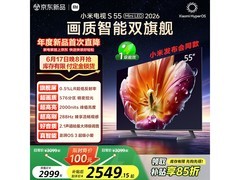 小米55英寸电视优惠购，到手仅2704元
