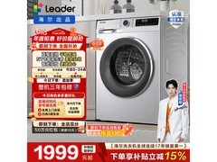Leader云朵直驱洗烘一体机低至1788元