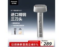 Panasonic青春锤子ES-RM31剃须刀