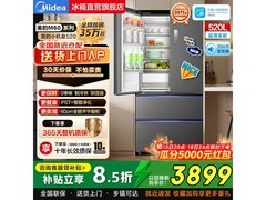 美的BCD - 520WUFPZM(E)冰箱超值优惠