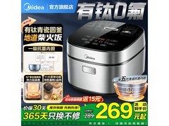国家补贴！美的4L电饭煲PLUS会员低至203元