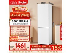 海尔285L风冷双门冰箱，优惠后仅1460元