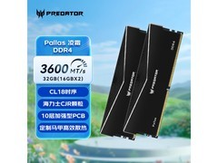 PREDATOR 32G DDR4 3600MHz内存直降1100元
