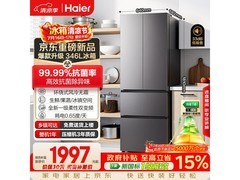 海尔346L法式冰箱京东特惠仅1864元