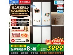 美的MR-508WUSPZE风冷冰箱503L