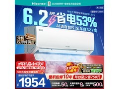 京东海信1匹空调热卖，低至1720元