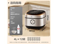 美的MB-HC459S电饭煲4L