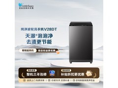小天鹅TB8V28DT波轮洗衣机特惠