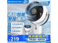 艾美特SR160空气循环扇限时特惠