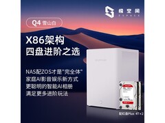 极空间NAS 8T存储，到手仅4139元