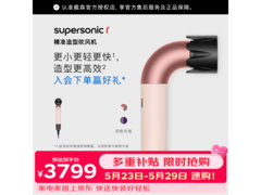 dyson HD17晨曦粉吹风机折后3699元