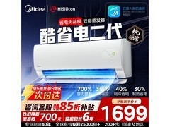 美的酷省电二代空调直降300