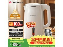 志高1.8L紫电水壶39.99