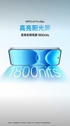 好用实用更耐用 OPPO A7 Pro Max发布会汇总