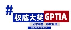 2026全球产品技术创新大奖GPTIA报名进行中！