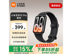 小米 10 Pro 标准版黑 TPU 手环低价购