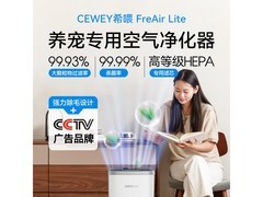希喂宠物空气净化器，领券到手仅739元