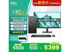 戴尔成铭台式主机搭显示器，到手5389元