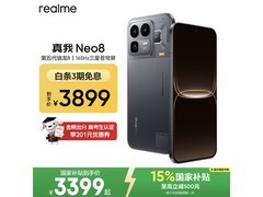 京东促销！真我 Neo8 16GB+1TB 手机直降