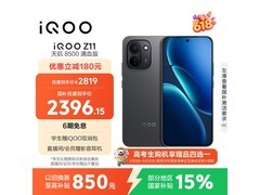 iQOO Z11天玑8500极夜黑限时特惠