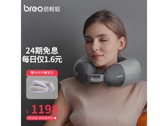 倍轻松iNeck air2颈部按摩器以旧换新低至1214元