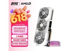 瀚铠RX 9070 XT白色显卡5670元