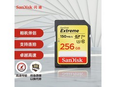闪迪256GB SD卡京东秒杀低至446元