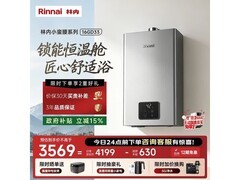 林内16升极光灰燃气热水器16GD33焕新特惠