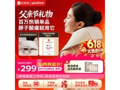 倍轻松 Neck N5 mini 按摩器，到手价 284.05 元