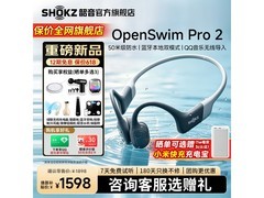 韶音OpenSwim Pro 2骨传导耳机，低至1456元！