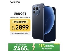 真我GT8 5G手机限时特惠