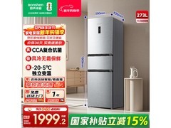 容声273L风冷冰箱，优惠后低至1452元