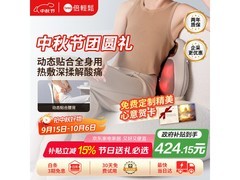 breo倍轻松腰部按摩器，到手低至347元