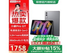 联想小新Pad Pro GT限时特惠