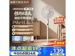 沁园PF-311D落地扇63.3元